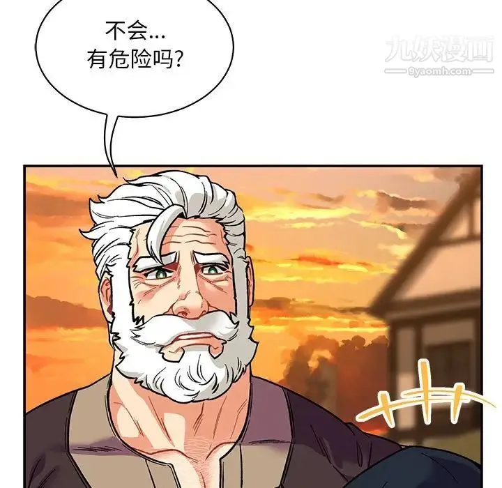 亲爱的你-Liebling！ 第65话 第180页