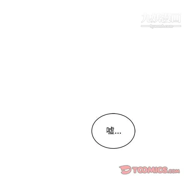 亲爱的你-Liebling！ 第65话 第103页