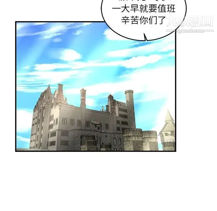 亲爱的你-Liebling！ 第65话 第32页