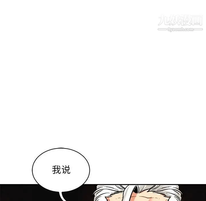 亲爱的你-Liebling！ 第65话 第147页