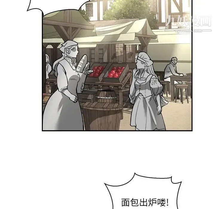 亲爱的你-Liebling！ 第65话 第46页