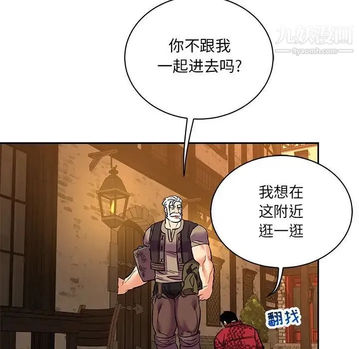 亲爱的你-Liebling！ 第65话 第175页
