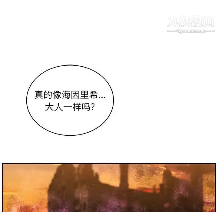 亲爱的你-Liebling！ 第65话 第171页