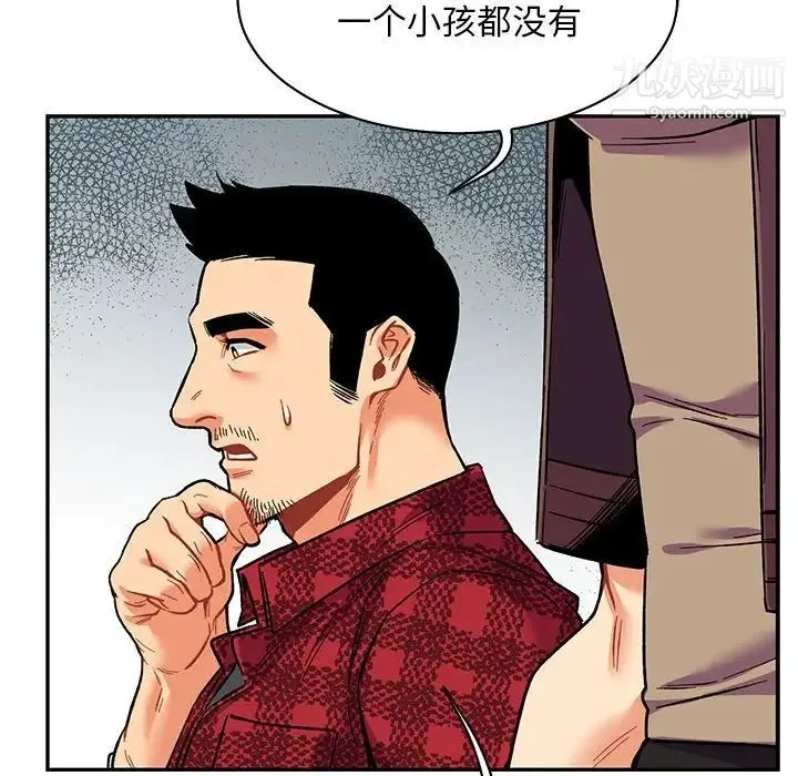 亲爱的你-Liebling！ 第65话 第167页