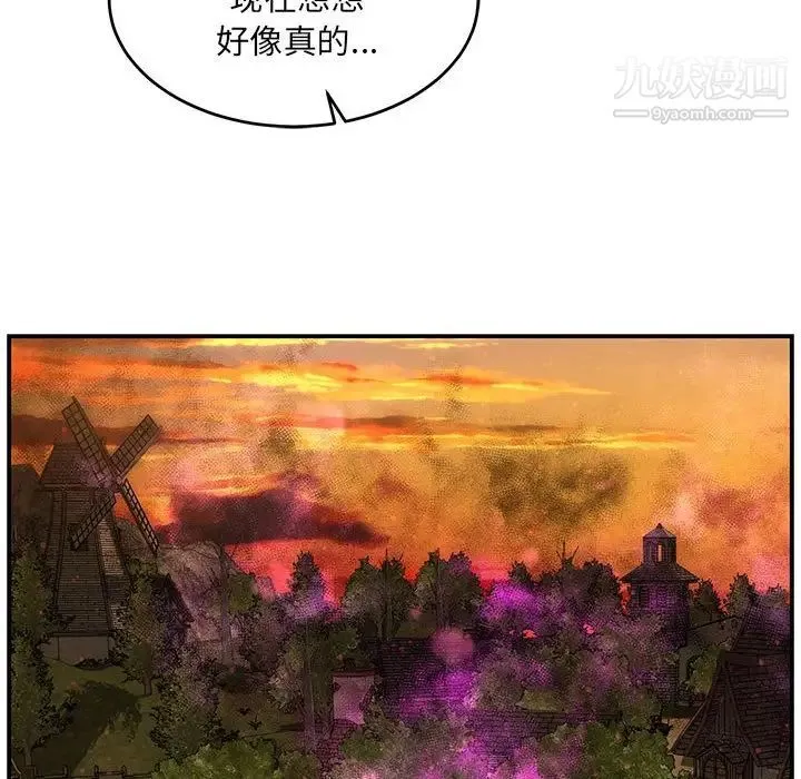 亲爱的你-Liebling！ 第65话 第169页