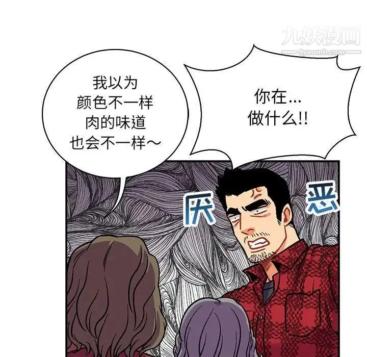 亲爱的你-Liebling！ 第65话 第140页