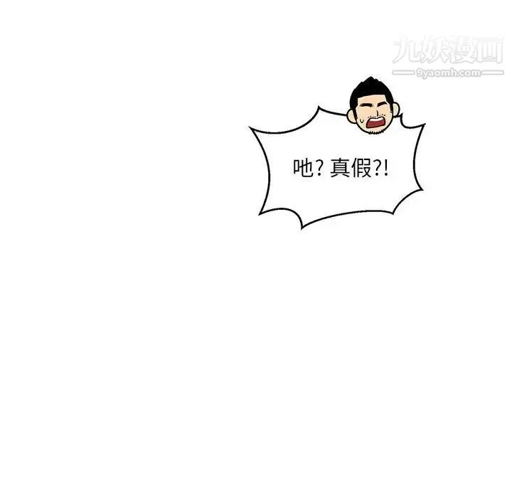 亲爱的你-Liebling！ 第65话 第127页