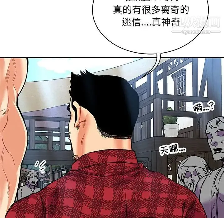 亲爱的你-Liebling！ 第65话 第132页