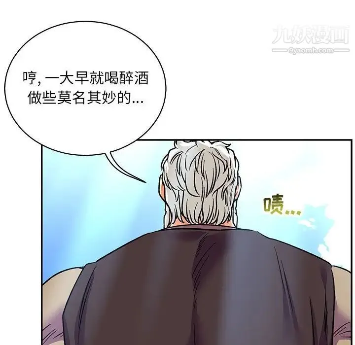 亲爱的你-Liebling！ 第65话 第152页