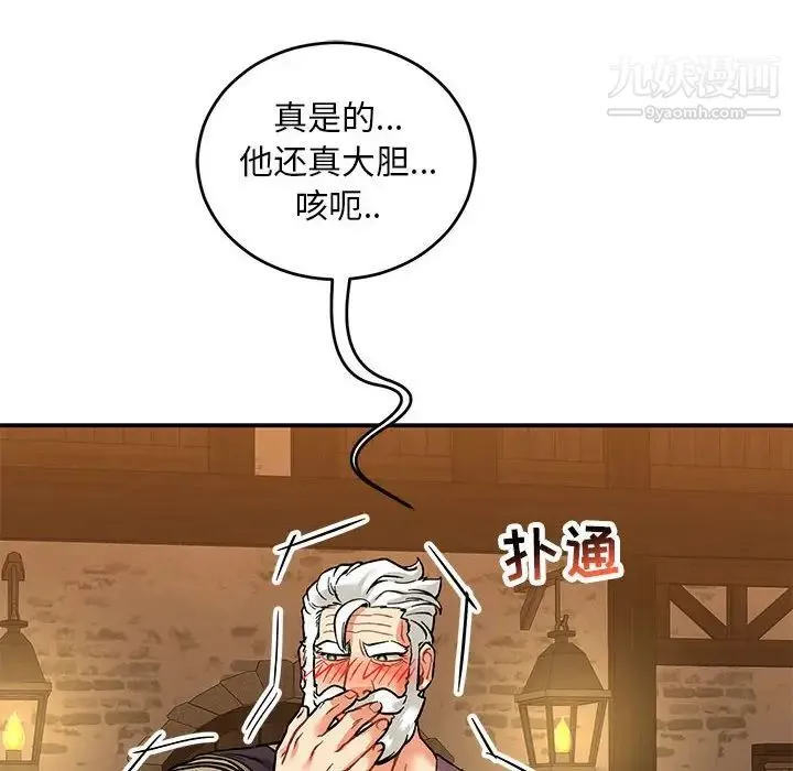 亲爱的你-Liebling！ 第65话 第191页