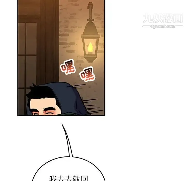 亲爱的你-Liebling！ 第65话 第189页