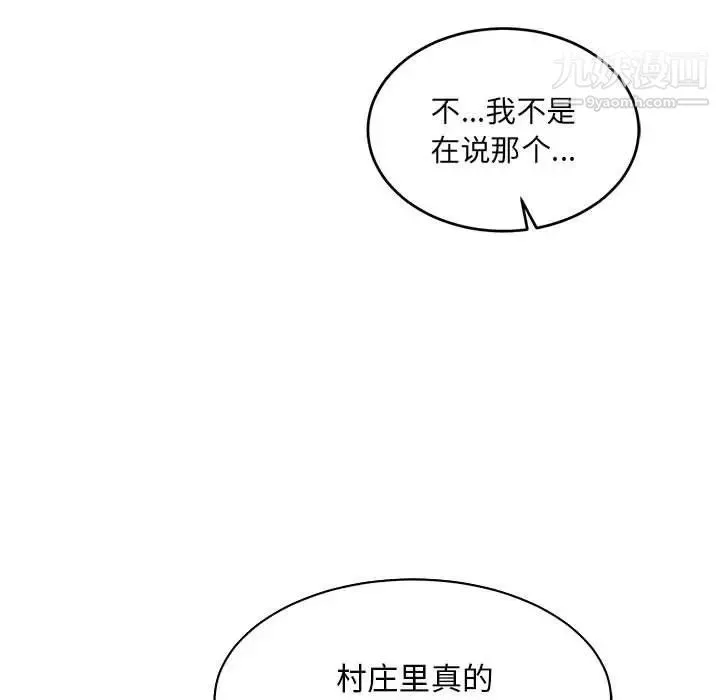 亲爱的你-Liebling！ 第65话 第166页