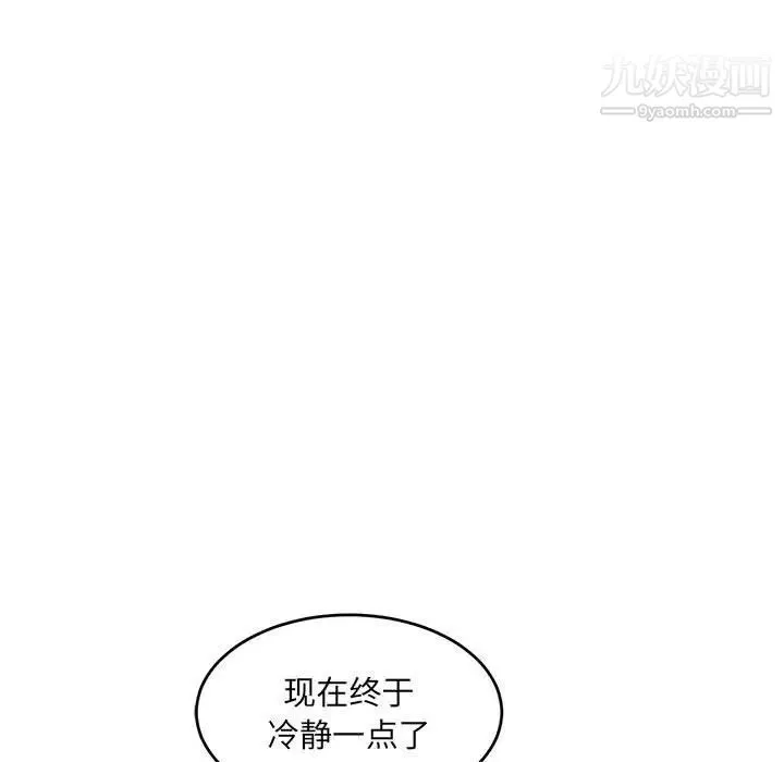 亲爱的你-Liebling！ 第65话 第116页