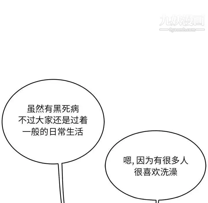 亲爱的你-Liebling！ 第65话 第54页