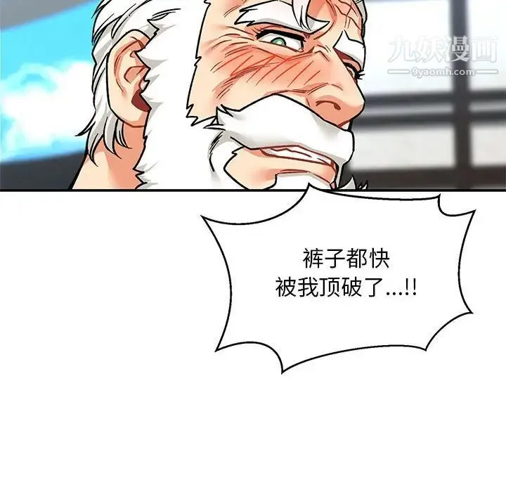 亲爱的你-Liebling！ 第65话 第77页