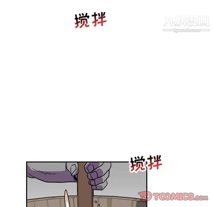 亲爱的你-Liebling！ 第65话 第63页