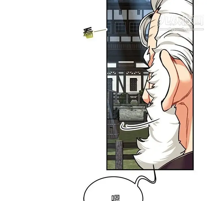 亲爱的你-Liebling！ 第65话 第79页