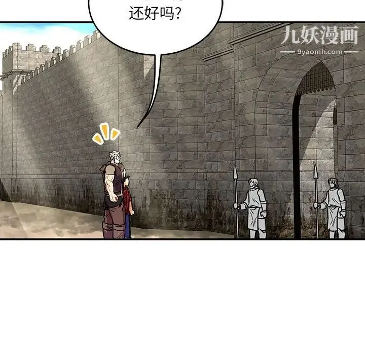 亲爱的你-Liebling！ 第65话 第34页
