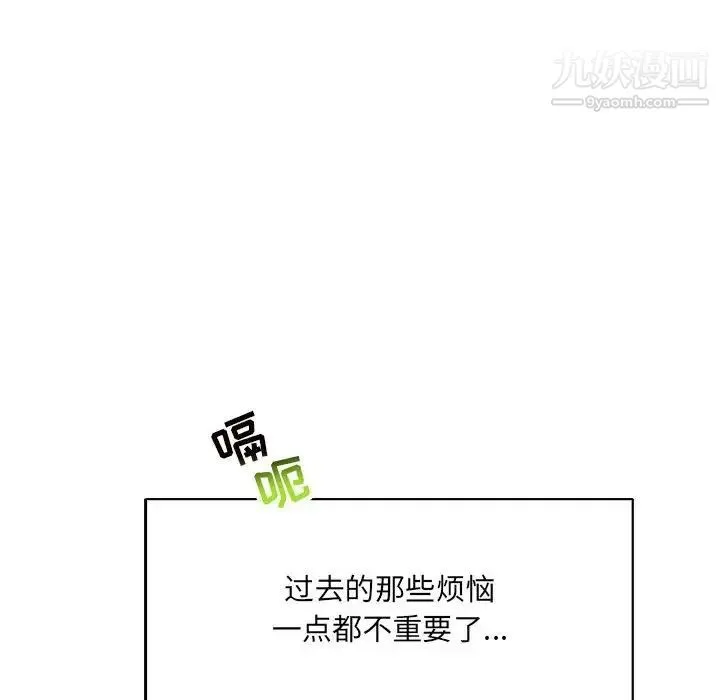 亲爱的你-Liebling！ 第65话 第16页