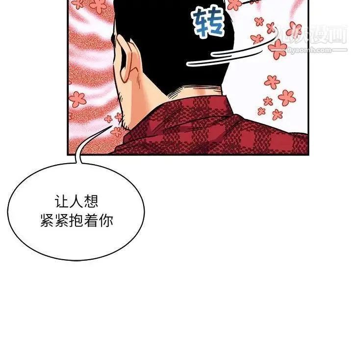 亲爱的你-Liebling！ 第65话 第57页