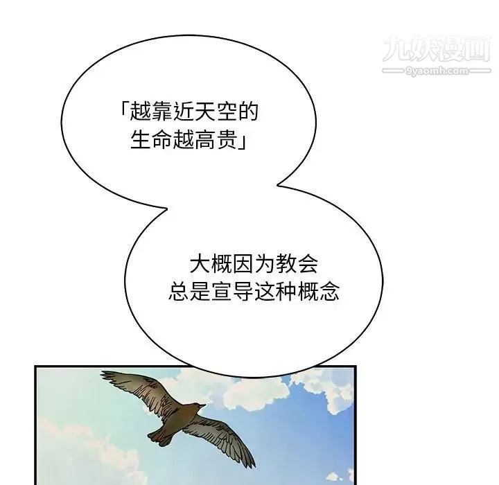 亲爱的你-Liebling！ 第65话 第128页