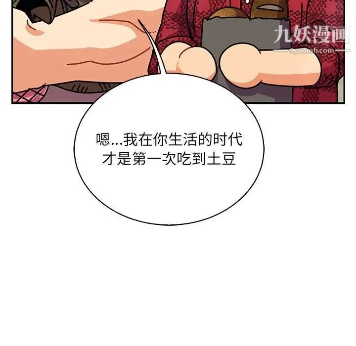 亲爱的你-Liebling！ 第65话 第126页