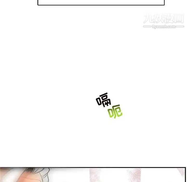 亲爱的你-Liebling！ 第65话 第17页
