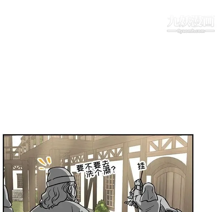 亲爱的你-Liebling！ 第65话 第52页