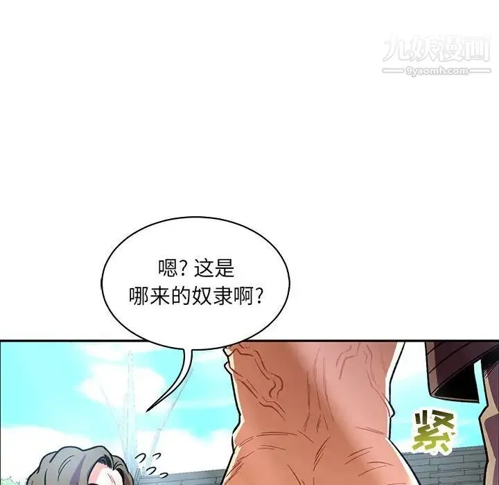 亲爱的你-Liebling！ 第65话 第145页