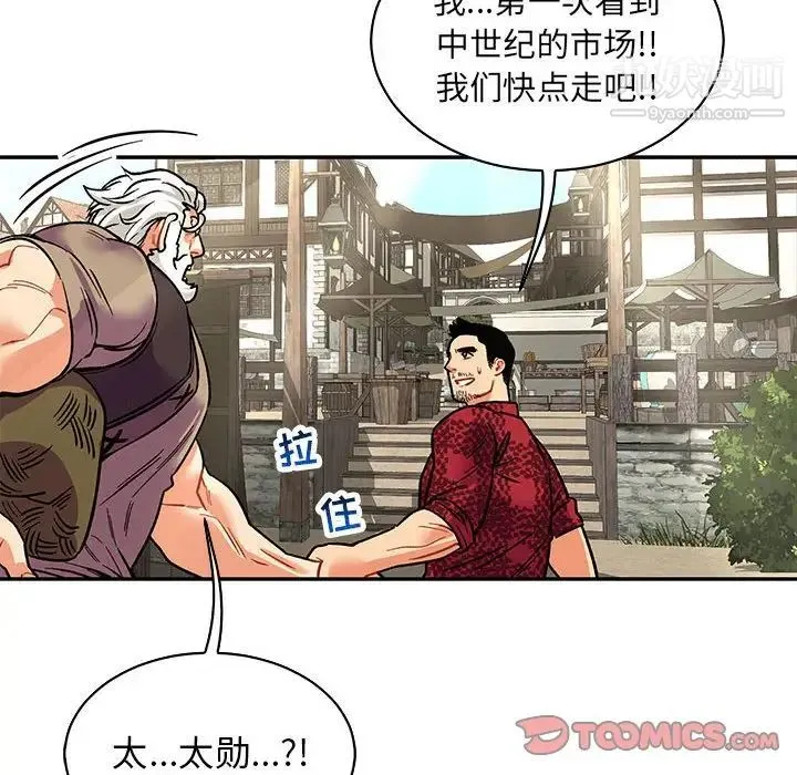 亲爱的你-Liebling！ 第65话 第44页