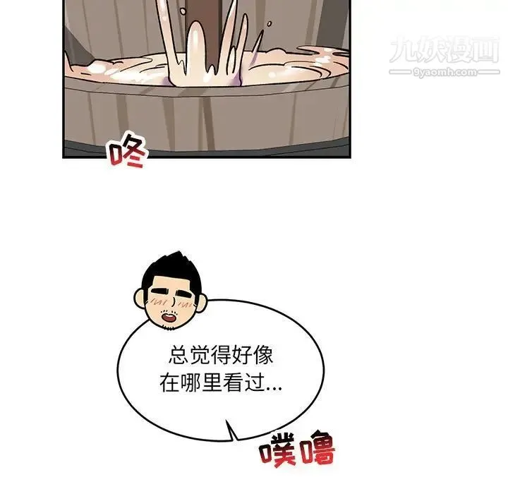 亲爱的你-Liebling！ 第65话 第64页
