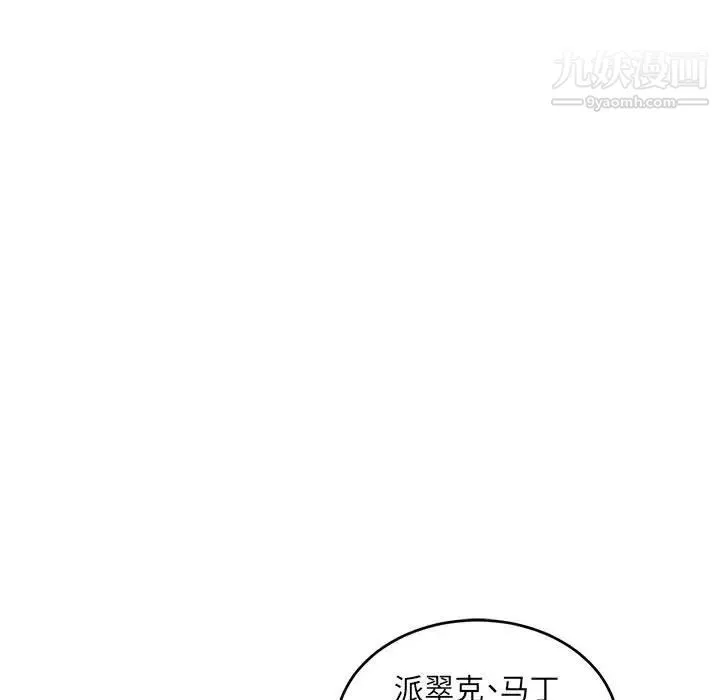亲爱的你-Liebling！ 第65话 第31页