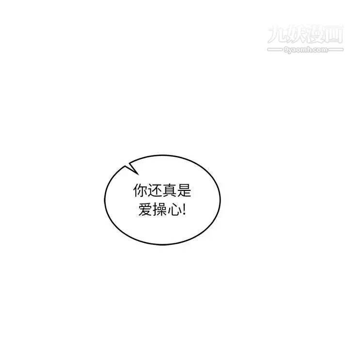 亲爱的你-Liebling！ 第65话 第186页