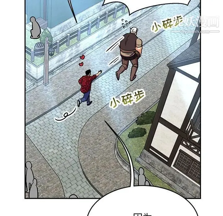 亲爱的你-Liebling！ 第65话 第74页