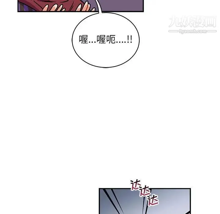 亲爱的你-Liebling！ 第65话 第150页