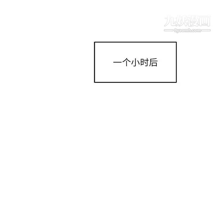 亲爱的你-Liebling！ 第65话 第115页