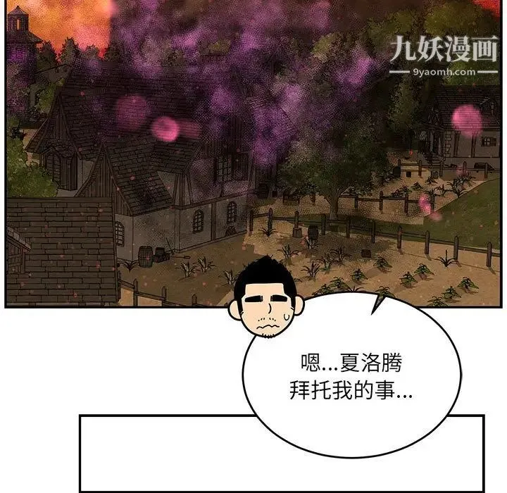 亲爱的你-Liebling！ 第65话 第172页
