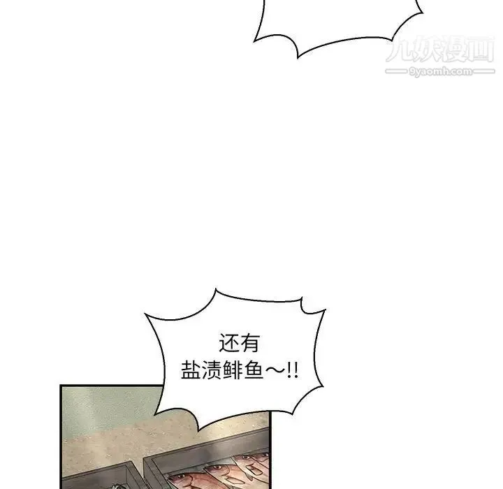 亲爱的你-Liebling！ 第65话 第47页