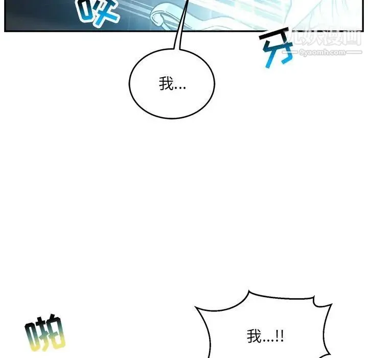 亲爱的你-Liebling！ 第132话 第205页