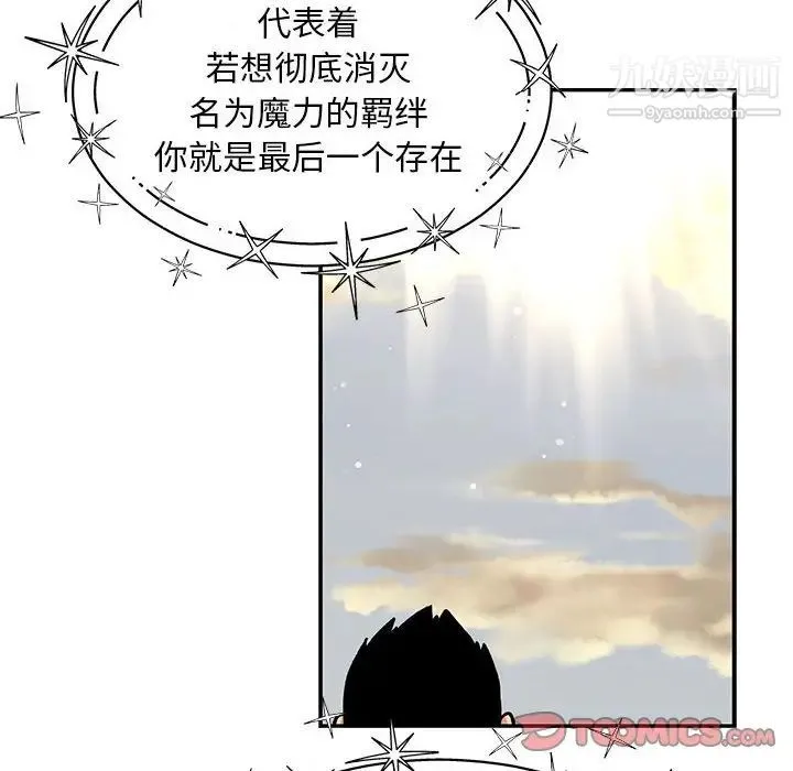 亲爱的你-Liebling！ 第132话 第124页