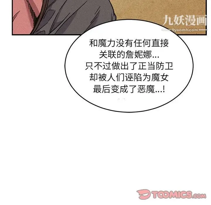 亲爱的你-Liebling！ 第132话 第44页