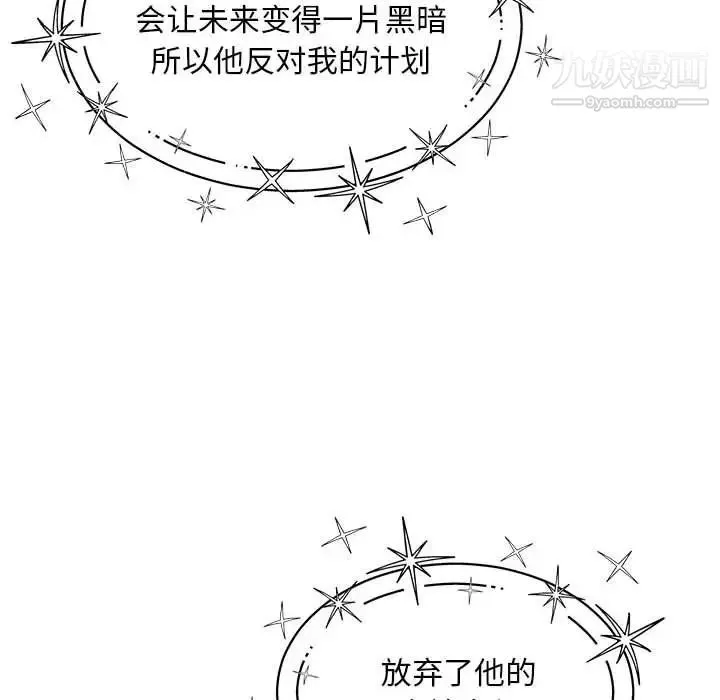 亲爱的你-Liebling！ 第132话 第58页