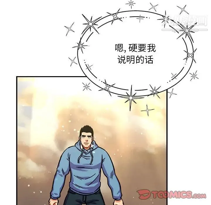亲爱的你-Liebling！ 第132话 第52页