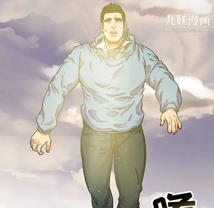 亲爱的你-Liebling！ 第132话 第141页