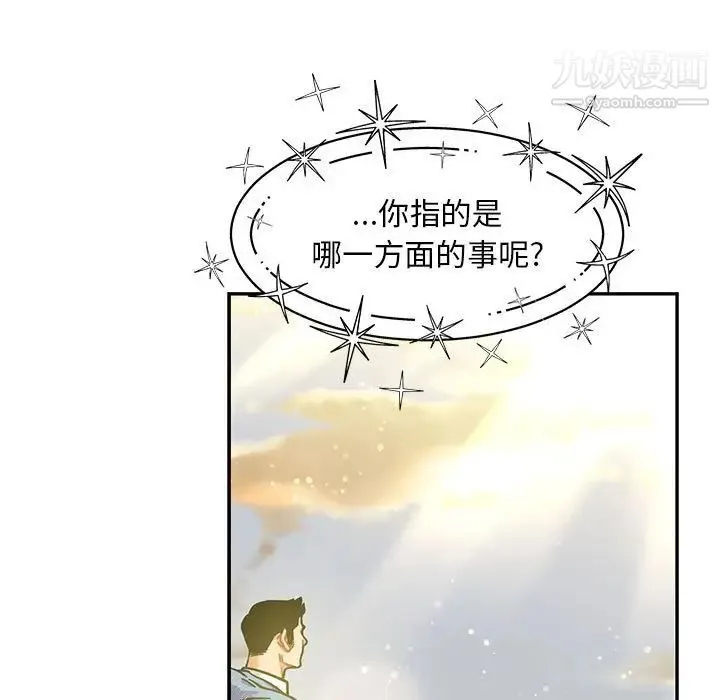 亲爱的你-Liebling！ 第132话 第67页