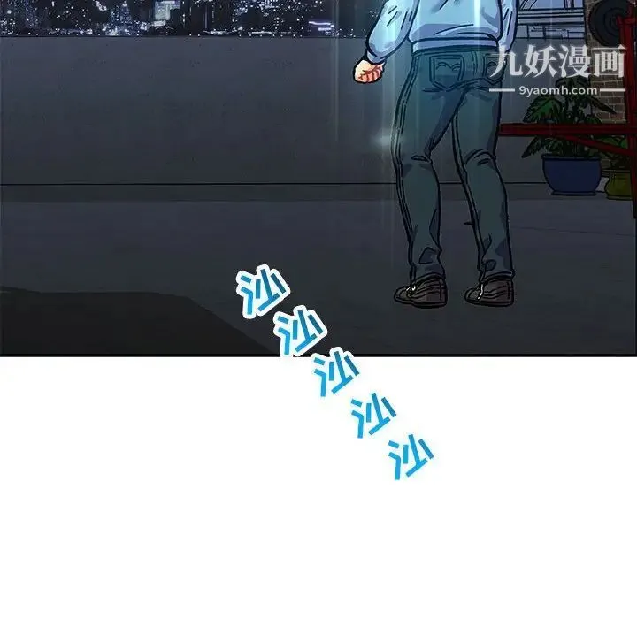 亲爱的你-Liebling！ 第132话 第214页