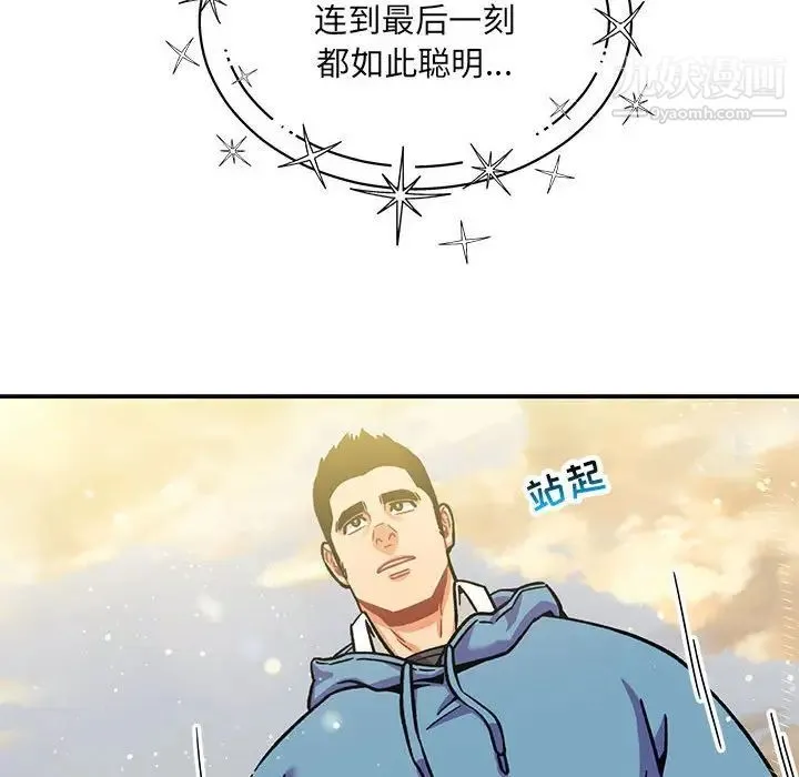 亲爱的你-Liebling！ 第132话 第126页