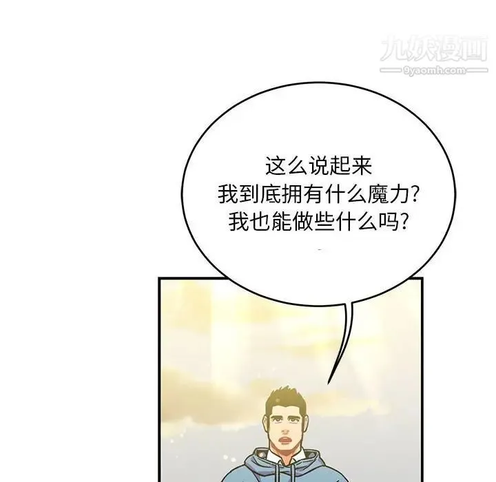 亲爱的你-Liebling！ 第132话 第134页