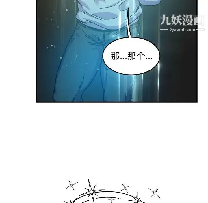 亲爱的你-Liebling！ 第132话 第166页