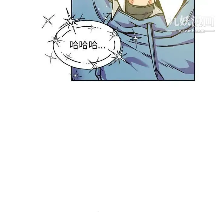 亲爱的你-Liebling！ 第132话 第102页